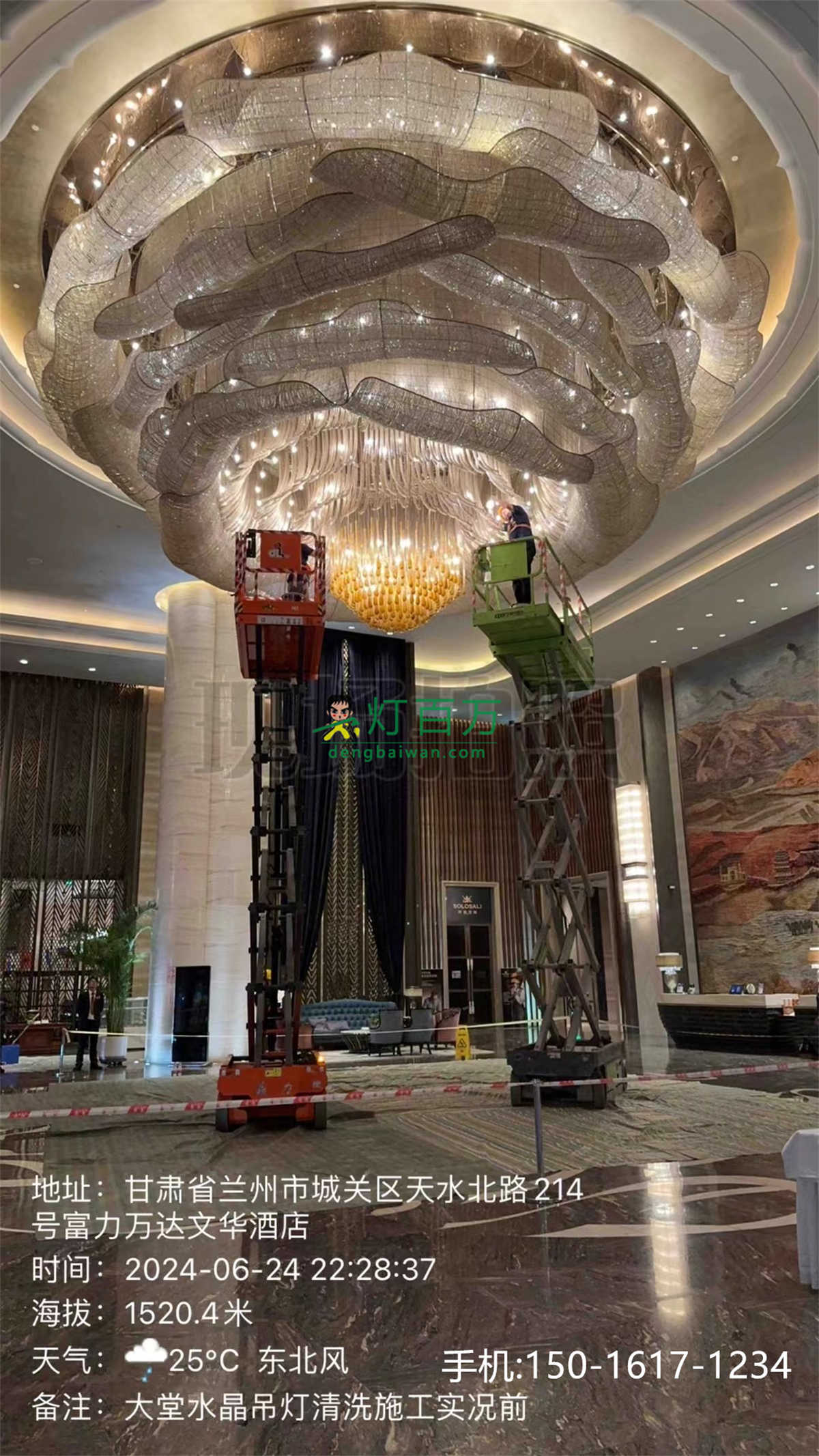 观致灯饰洗灯现场