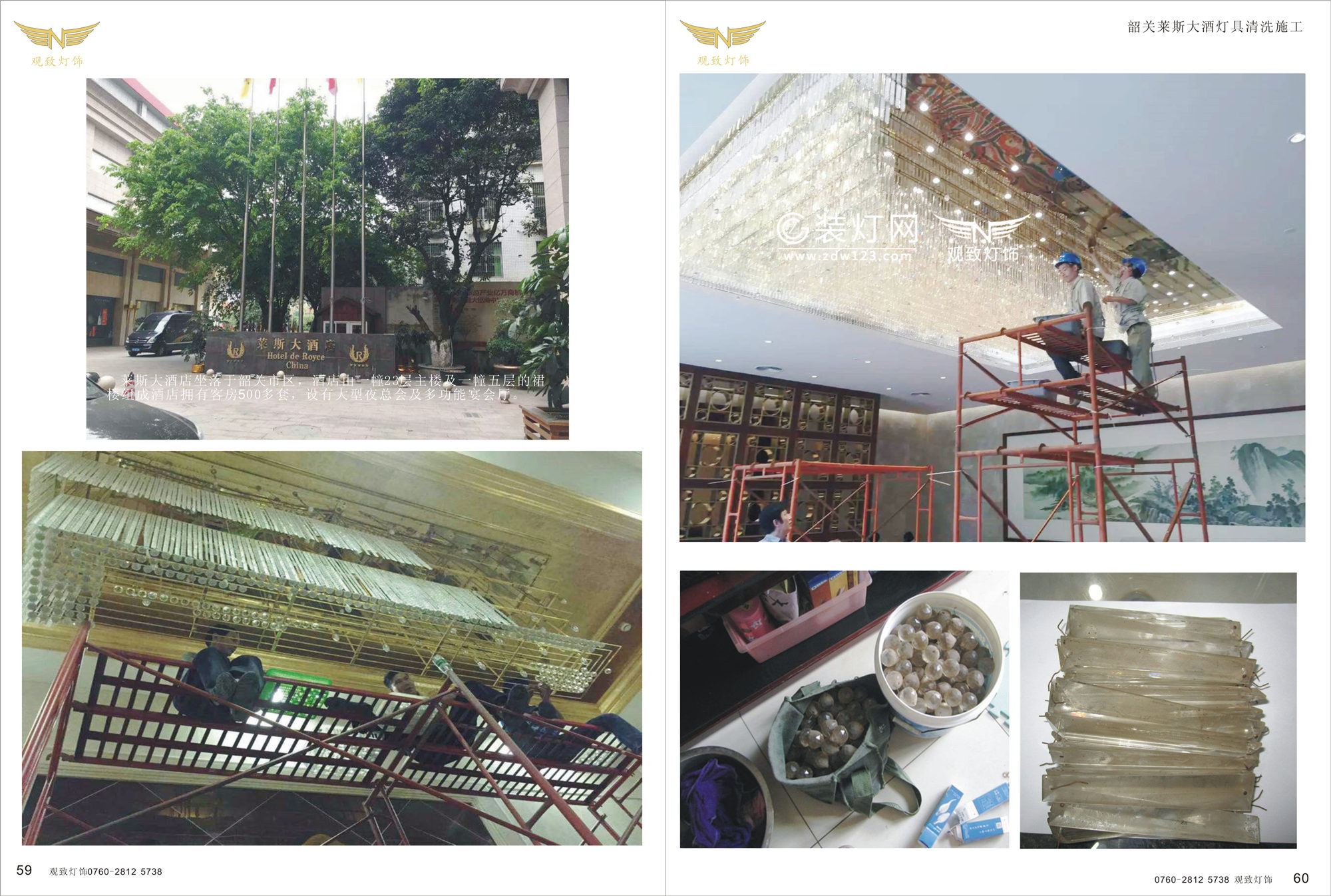 灯具清洗施工照片