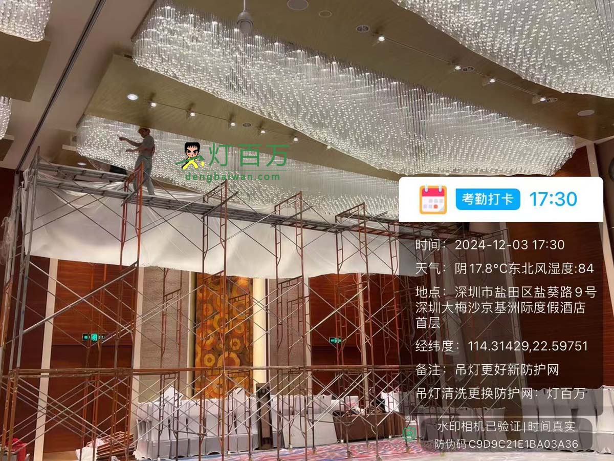 观致灯饰洗灯现场